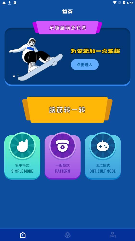 2383燒腦樂園