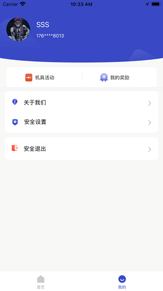 支付通pro