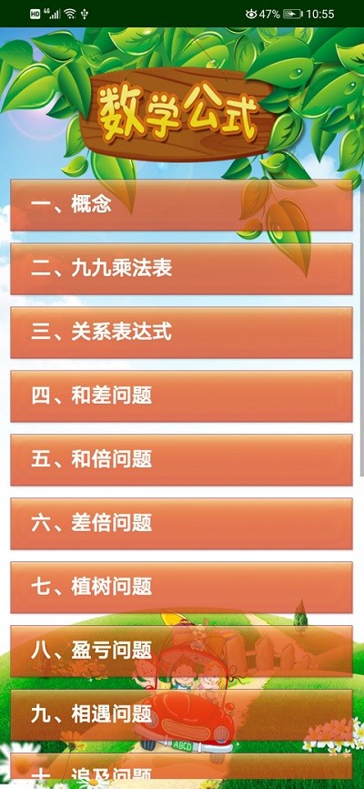 口算题卡