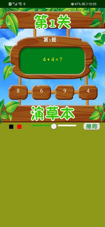 口算题卡