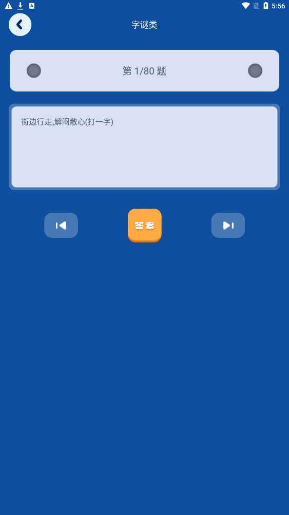 2383燒腦樂園