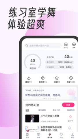 中舞网2023截图