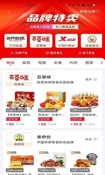 源尚优品截图