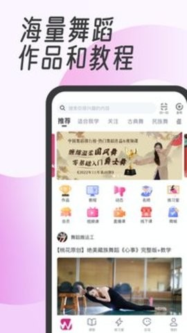 中舞网2023截图