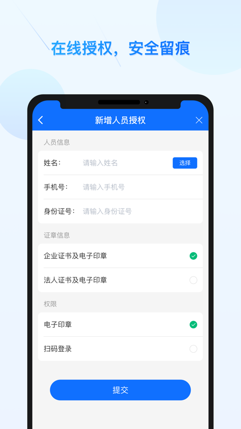 公采易通服务