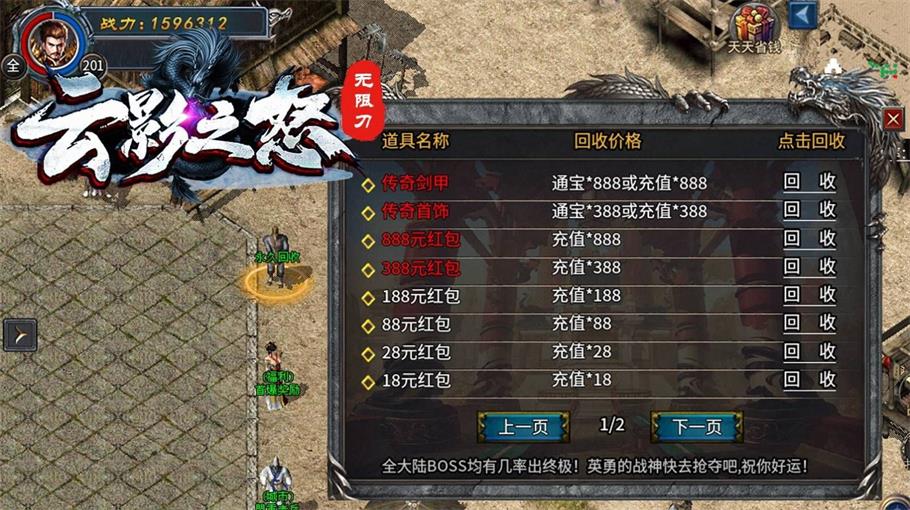 云影之怒传奇