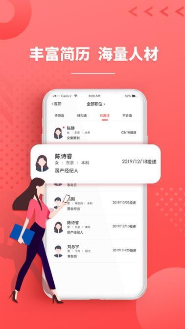 ijob东京招聘网