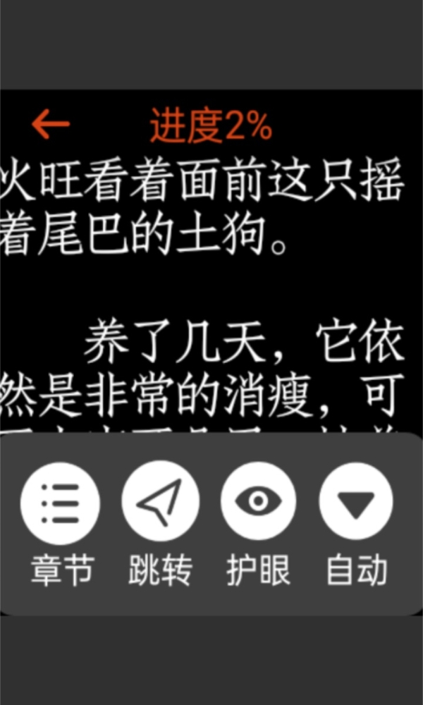 腕能小说免费app截图