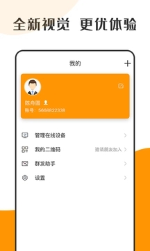 蘿卜密聊交友app