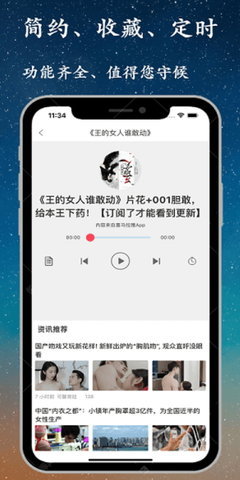 听书精灵app