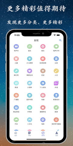 听书精灵app