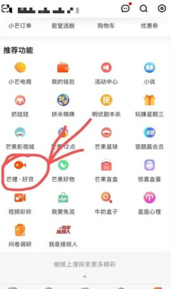 芒哩好贷app截图