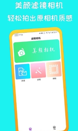 萌鸭相机最新版截图