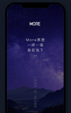 More冥想app