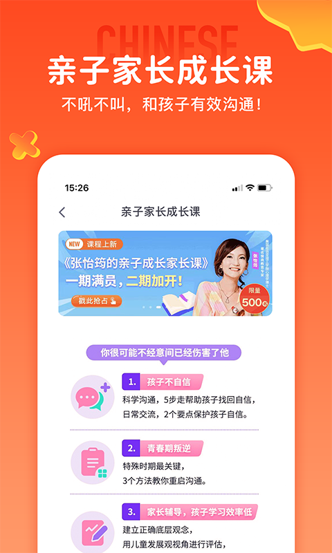 少年得到app