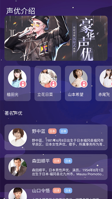 声音魔法师变声器