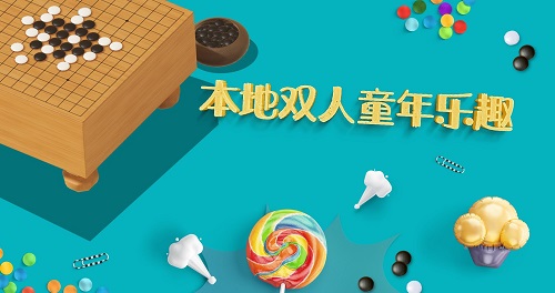 五子棋单机