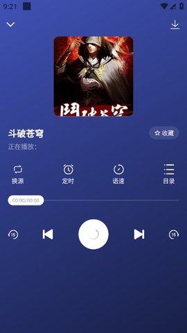 听书吧纯净版