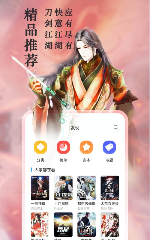 笔趣阁app