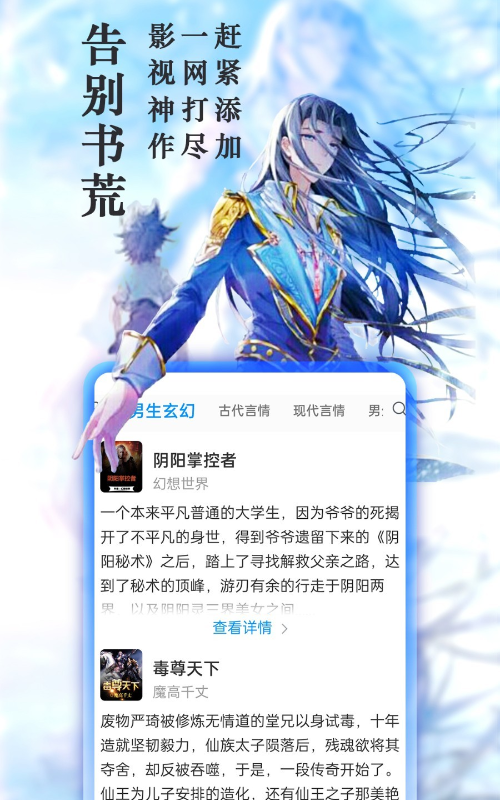 笔趣阁app