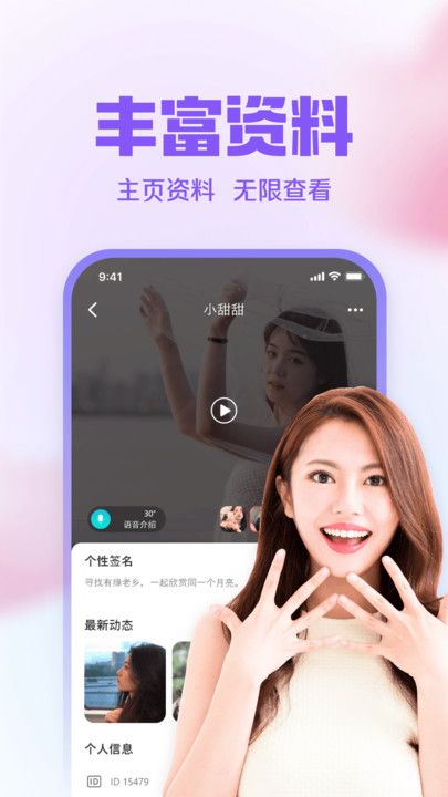 同城對聊交友app