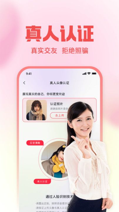 同城對聊交友app