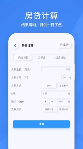 小黃計算器安卓版