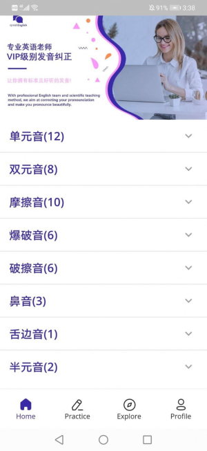 音標助手