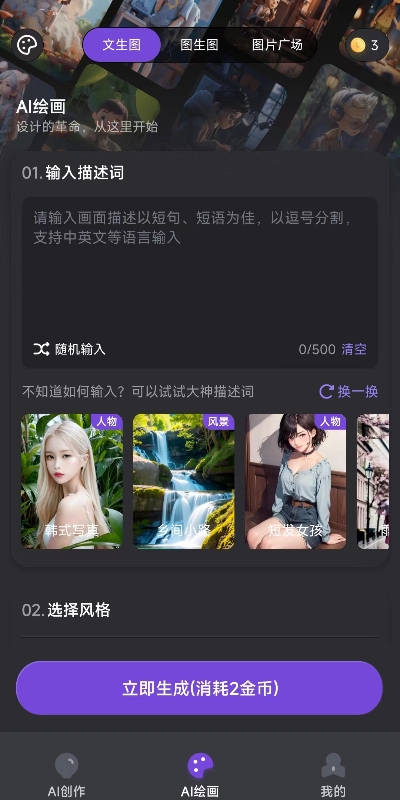 创作秀APP