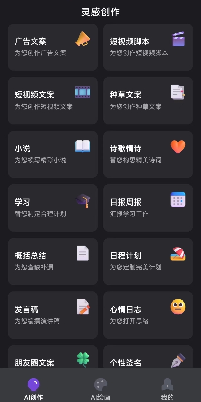创作秀APP