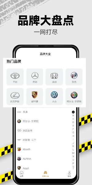 拍照识车app截图