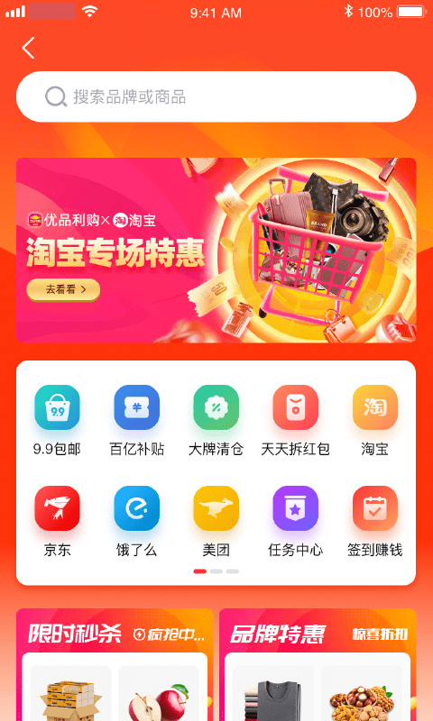 优品淘金最新版