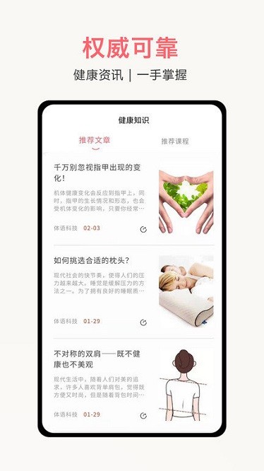 體姿大師