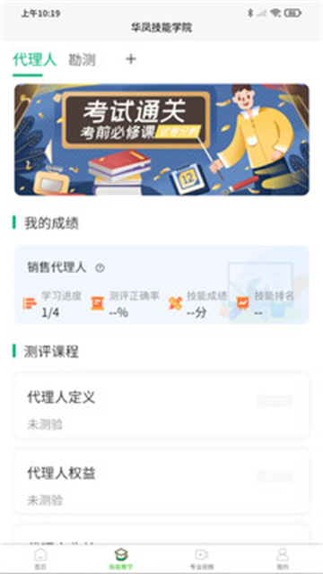 华凤云