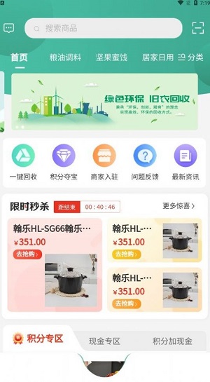 优创奢品截图