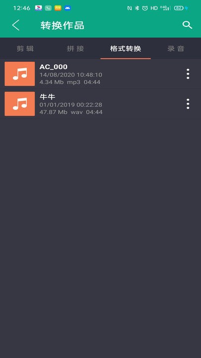 音乐剪辑快剪截图