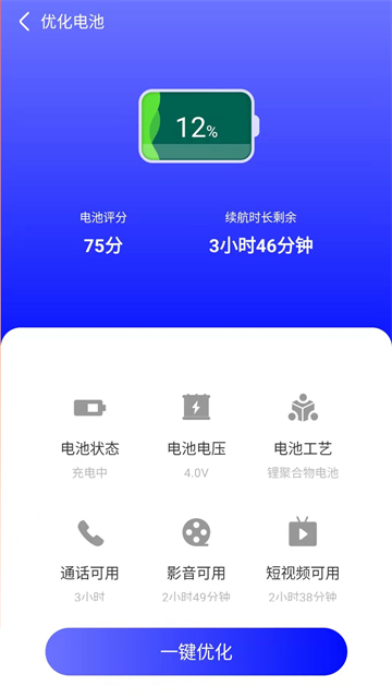 超凡清理管家截图