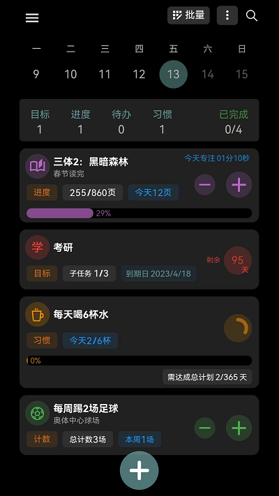 77进度