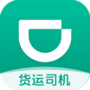 滴滴货运司机端app