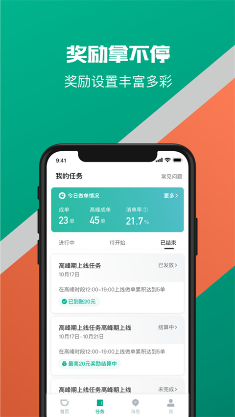 滴滴货运司机端app截图