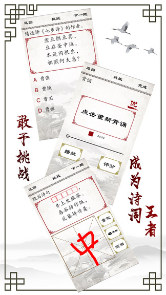 小學必背古詩