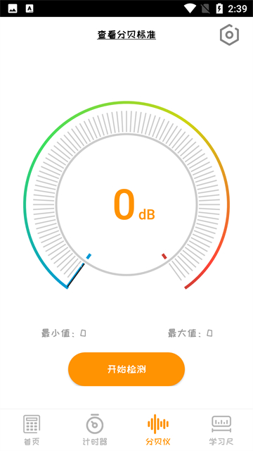 云金计算器截图