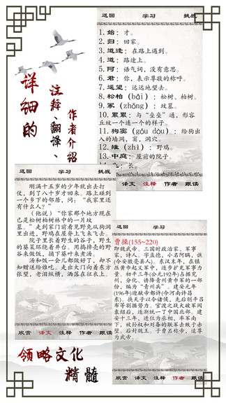小學必背古詩