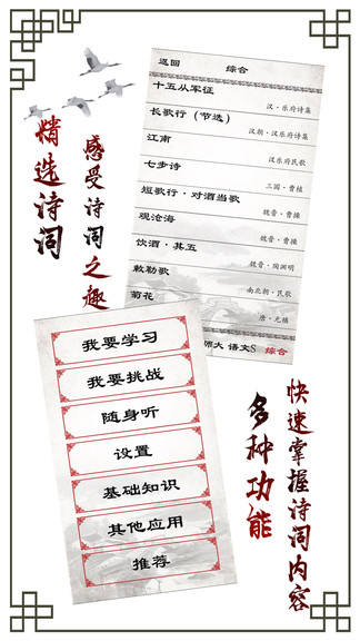 小學必背古詩