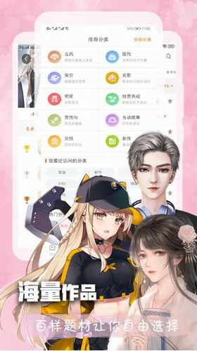 橙光阅读器旧版截图