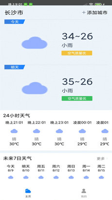 曹操天气预报