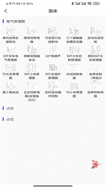 小莫电气