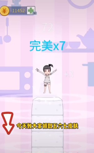 豆腐女生截图