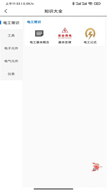 小莫电气