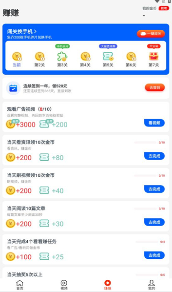 步行侠app截图